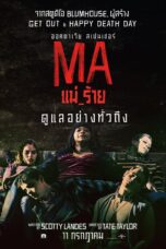 Ma (2019)