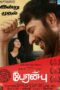 Peranbu (2018)