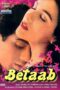 Betaab (1983)