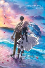 Violet Evergarden: The Movie (Gekijouban Violet Evergarden) (2020)