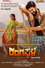 Rangasthalam (2018)